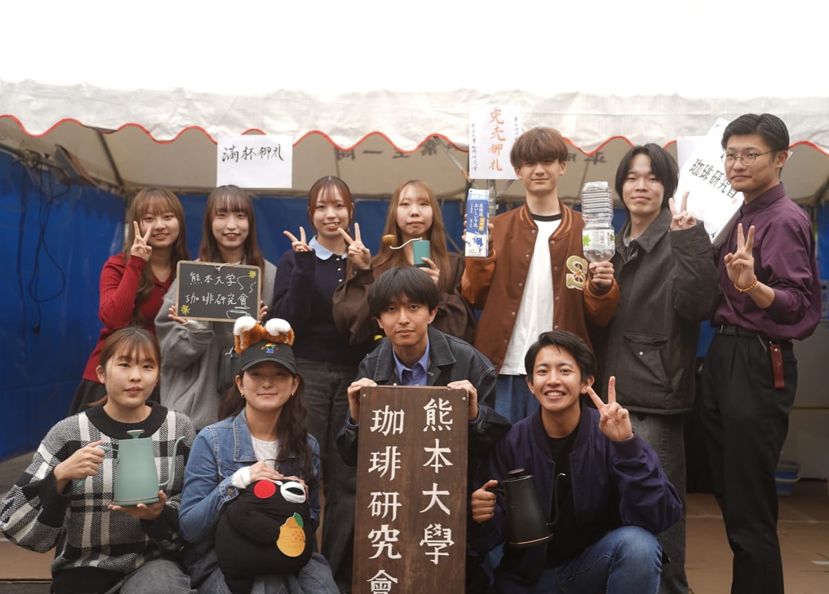 サンフルーツ西重（にしじゅう）・熊本大學珈琲研究會｜一杯の珈琲から生まれる和