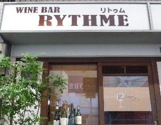 リトゥム（RYTHME）・立命館珈琲研究会 RCS｜人を繋ぐコーヒー