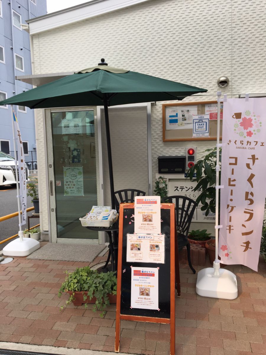 さくらカフェ・北海道大学 珈琲研究会｜苦くないコーヒー